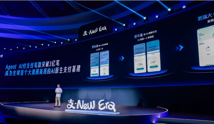 The stage where Alipay announced 300 million AI payments
